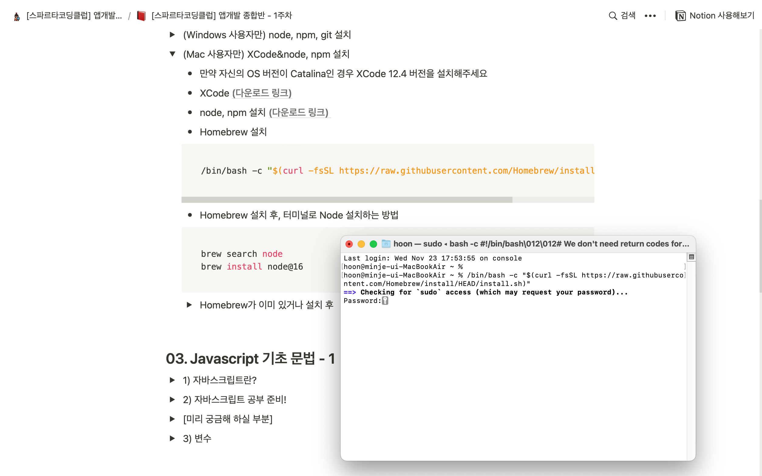 스파르타 즉문즉답